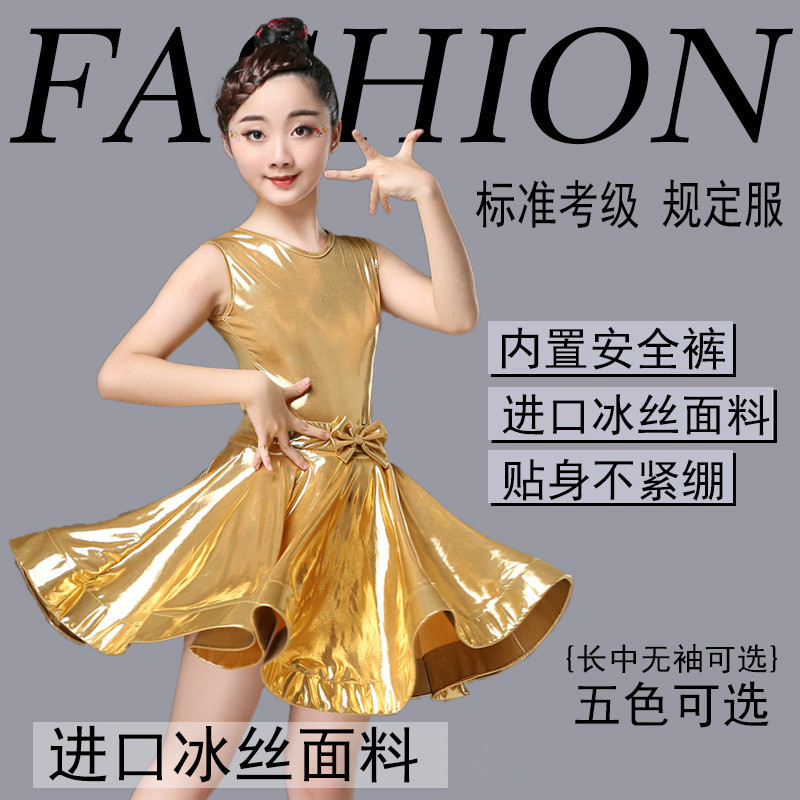 新款六一儿童表演服拉丁舞裙少儿规定考级比赛表演服女童练功舞蹈
