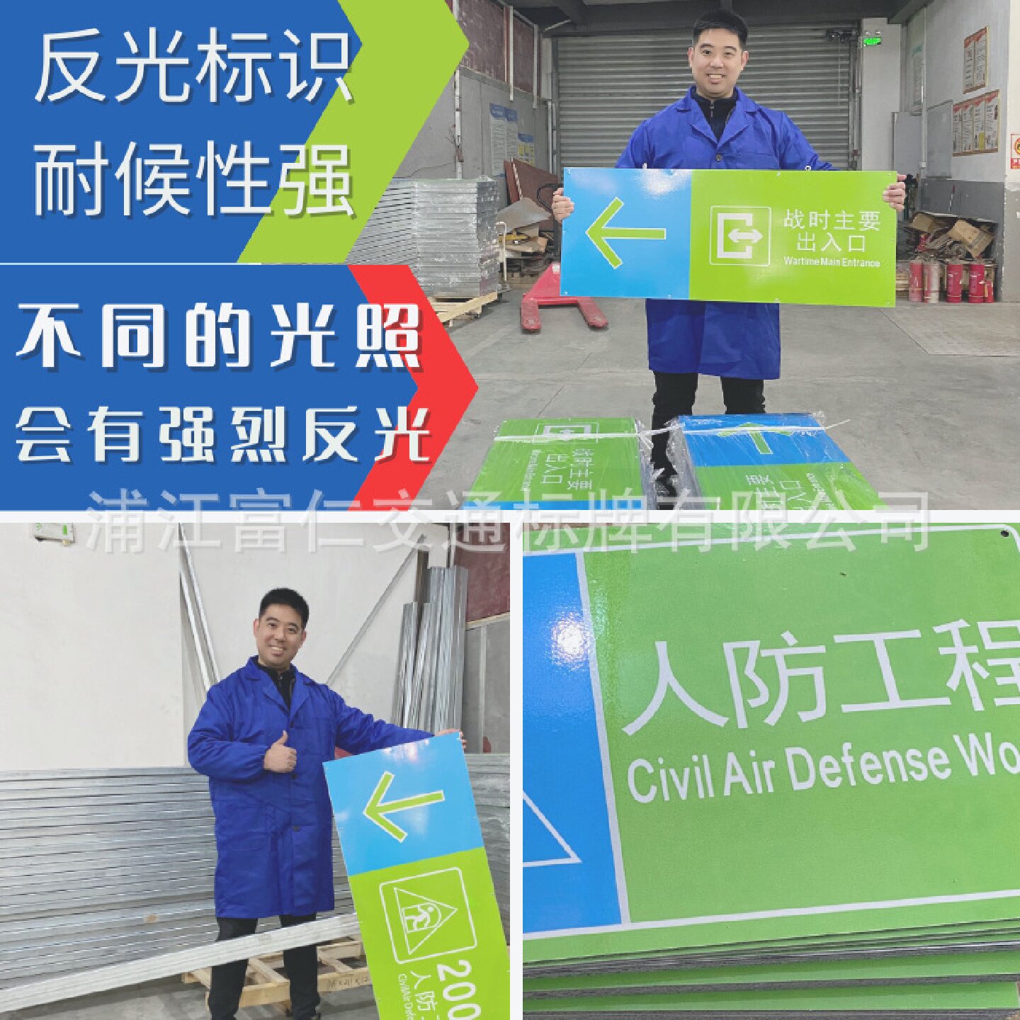浙江新规人防标识标牌反光铝板铝塑板人防工程信息管理标识牌定制