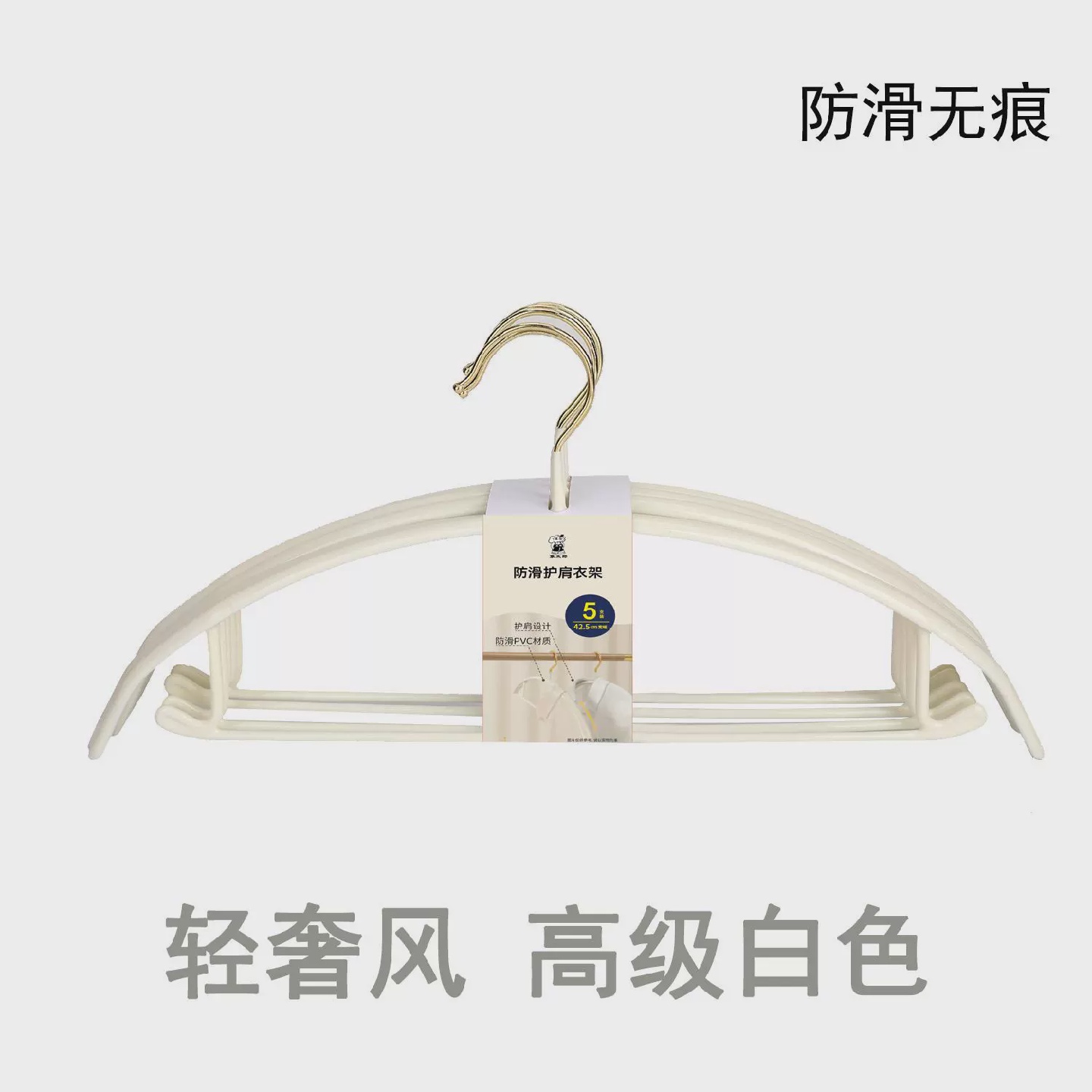 衣架家用挂衣白色防滑无痕省空间衣架衣柜衣挂家用晾衣架防滑防滑