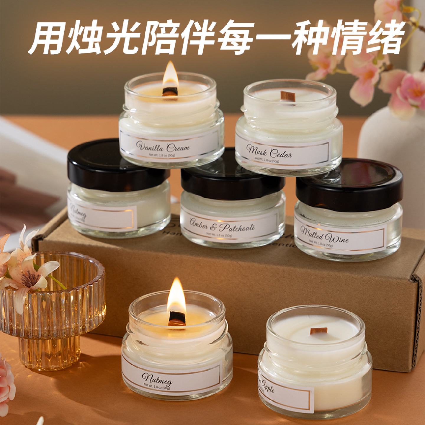 跨境爆款香薰蜡烛礼盒家用卧室熏香生日礼物伴手礼大豆蜡香薰蜡烛