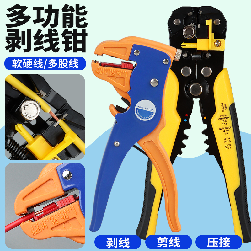 剥线钳多功能电工专用工具剪线钳子神器拔线剪刀剥扒皮压线拨线器