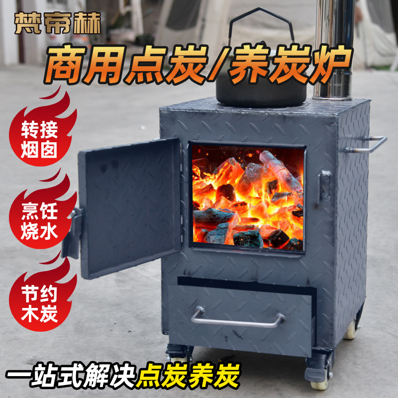 商用引火桶引碳炉存碳炉快速点炭桶木炭引燃桶养碳炉烧烤配件