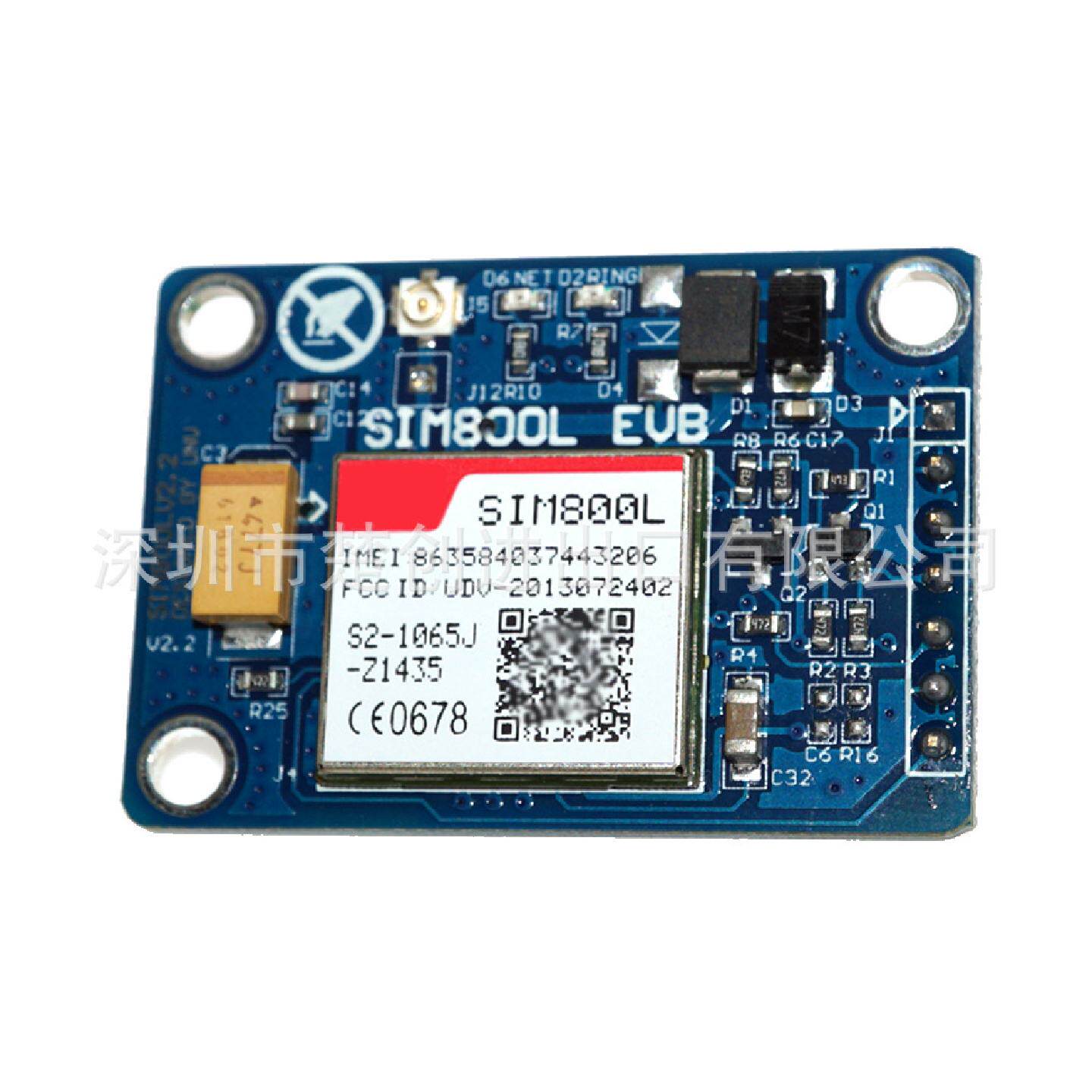 SIM800LV2.05V无线GSMGPRS模块四频W/天线电缆帽