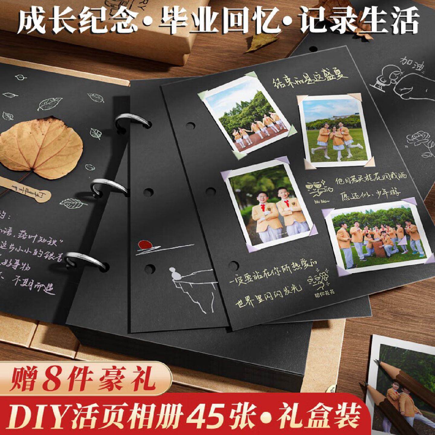 创意毕业同学录纪念册DIY手工情侣相册家庭大容量回忆录相册本