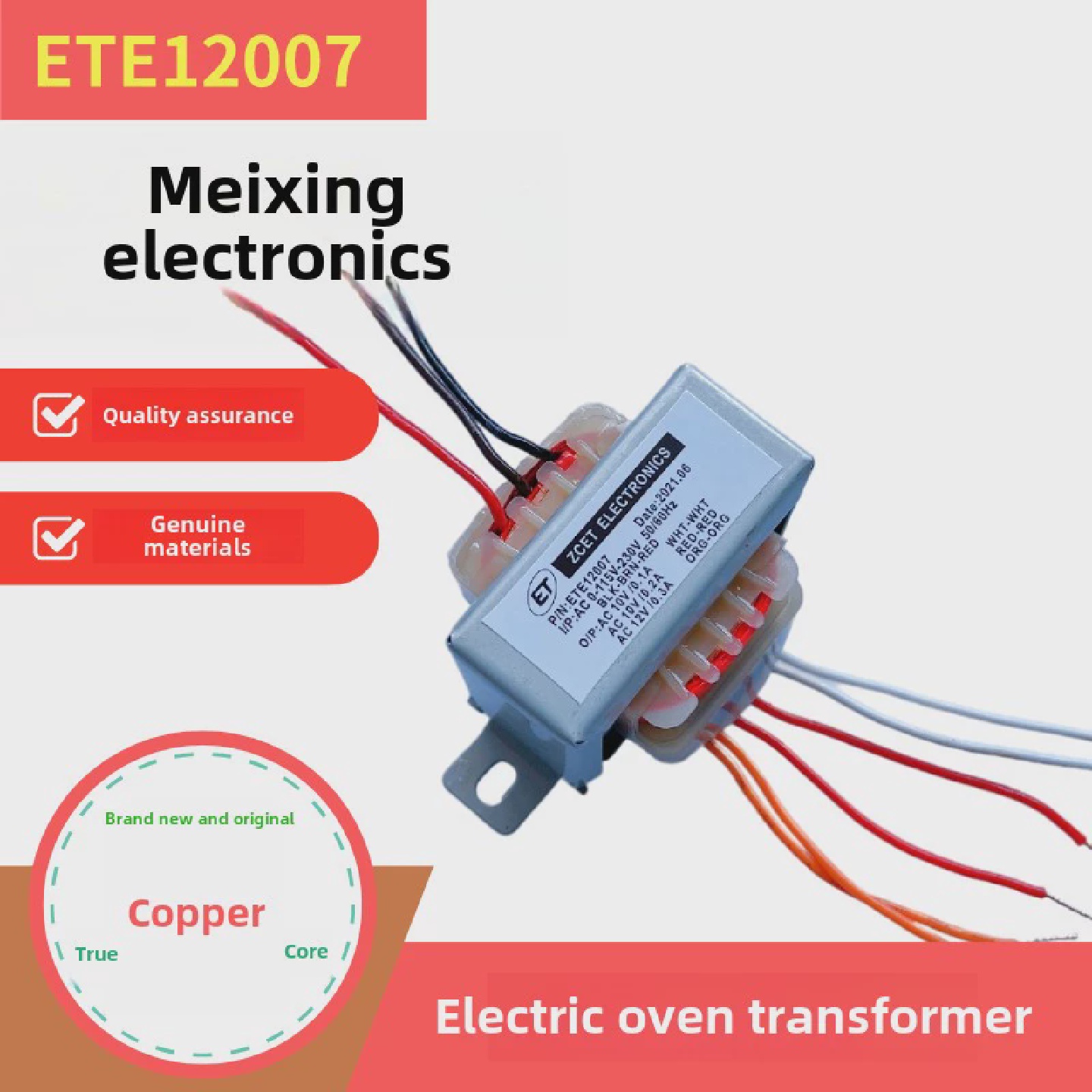 ETE-12007A新麦电烤箱面板变压器0-115V-230V/10v10v12v0.1A
