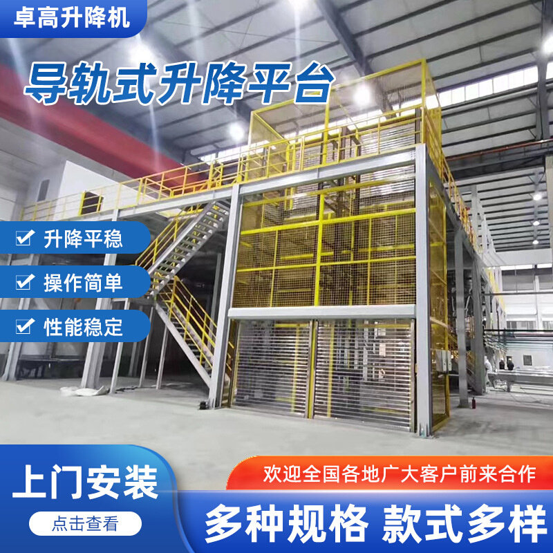 导轨式升降平台厂房仓库固定式升降平台电动升降机货梯,包装,塑料盖,淘宝优惠券,粉丝福利购,淘宝优惠卷