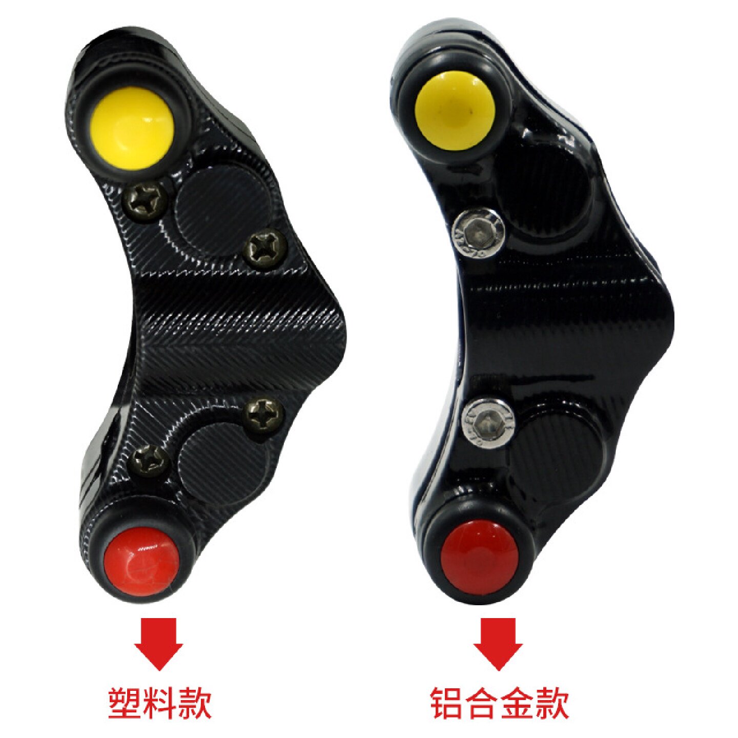 摩托车改装配件越野车仿赛多功能开关大灯喇叭点火启动七功能改装