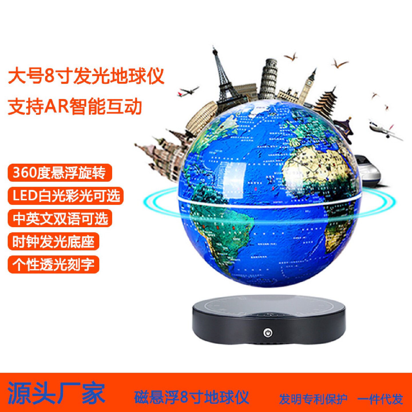 磁悬浮8寸20cm自转大号AR地球仪彩光白光家居商务礼品地球仪摆件
