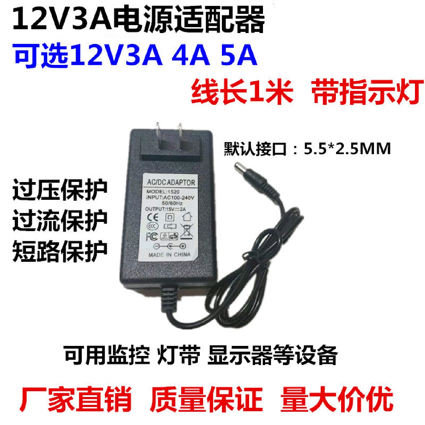 12V5A电源适配器液晶显示屏监控录像机LED灯带12V4A12V3A2A1A电源