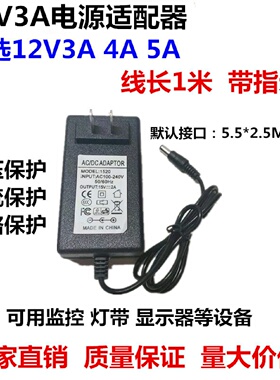 12V5A电源适配器液晶显示屏监控录像机LED灯带12V4A12V3A2A1A电源