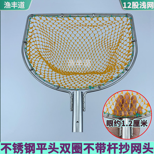 实心不锈钢抄网头浅网兜大网眼捞鱼网平底超网市场海鲜专用手抄网