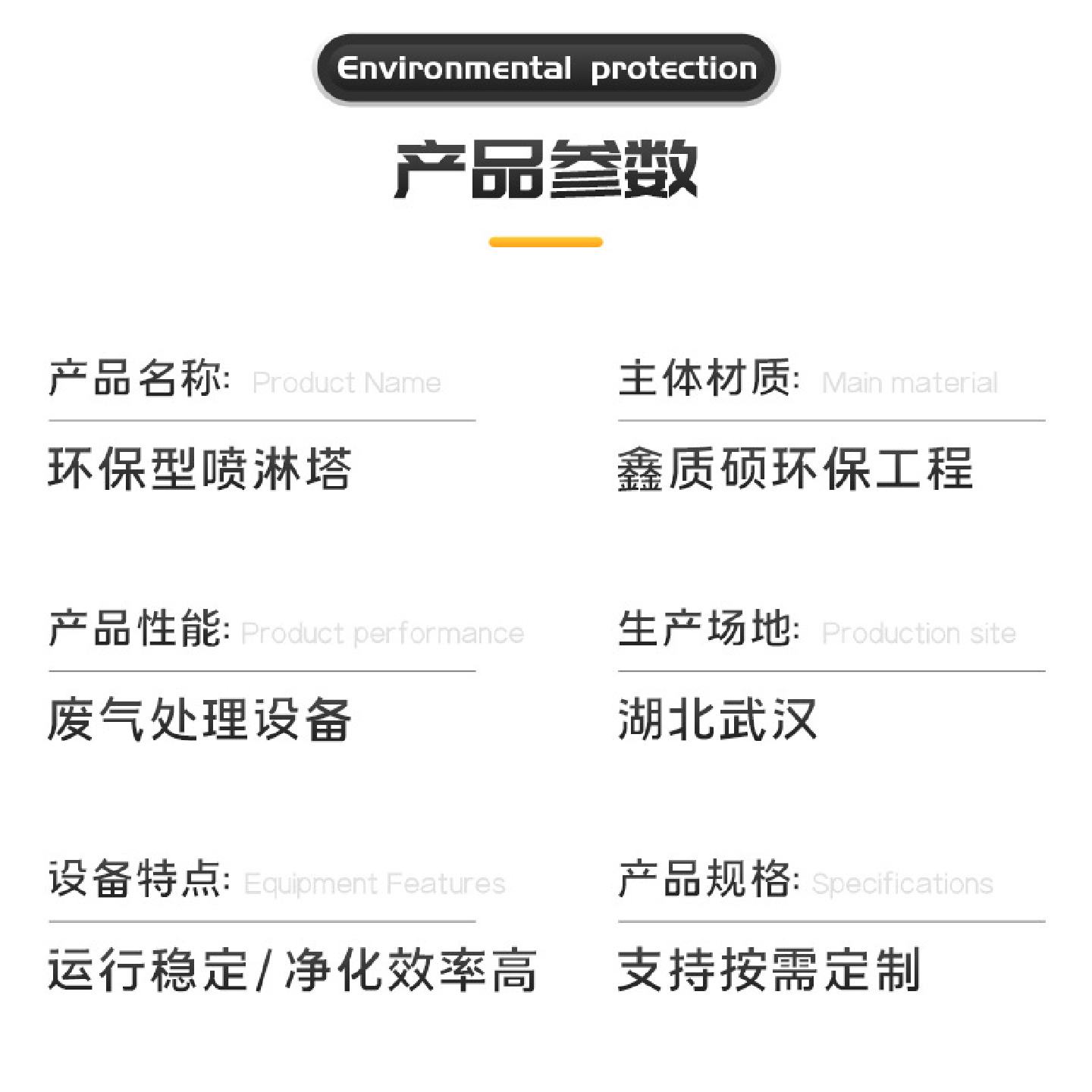 PP喷淋塔除水雾装置工厂废气处理净化耐酸除尘除臭环保设备洗涤塔