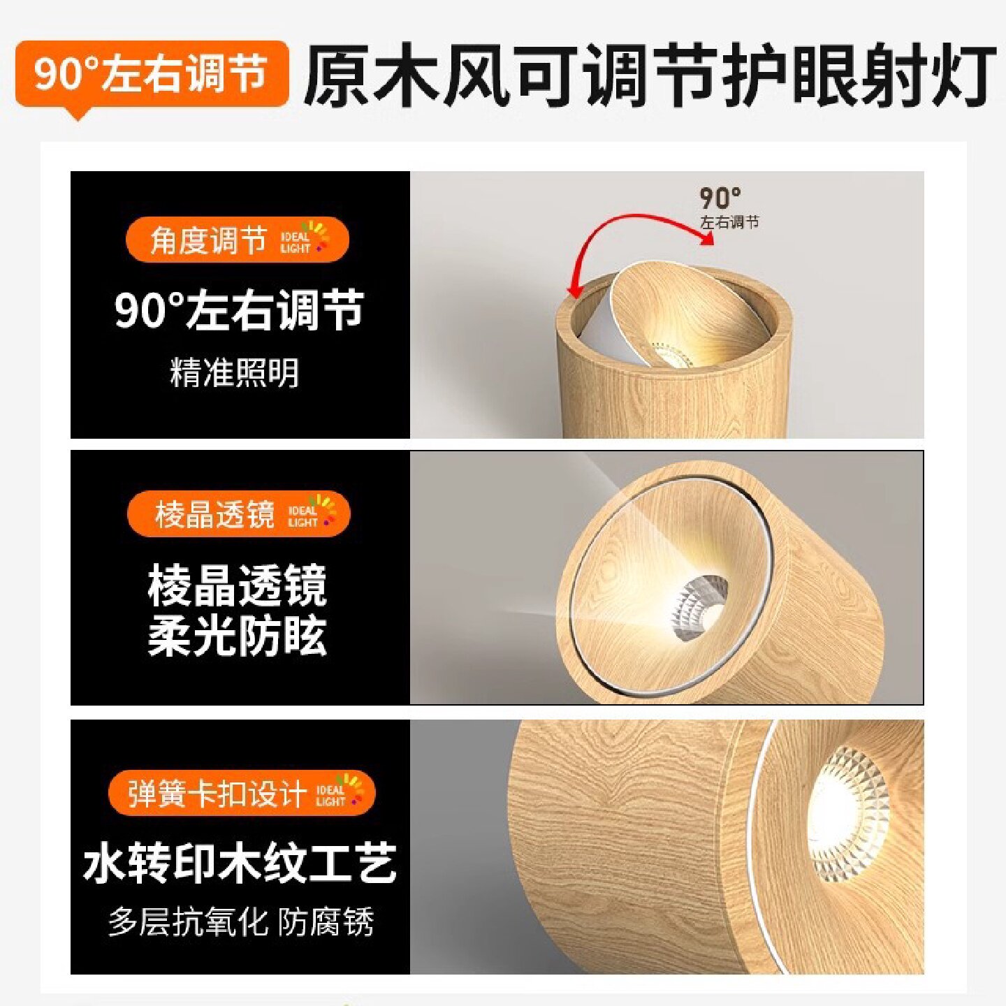 原木纹射灯复古中式胡桃木客厅小吸顶明装可调角度led全光谱筒灯