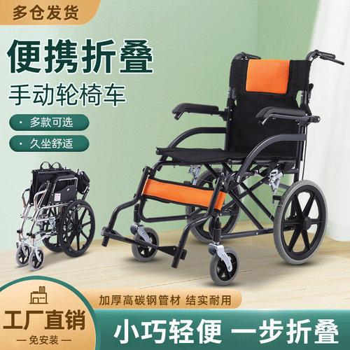 轮椅折叠轻便便携小型老人超轻旅行老年人残疾专用Z代步手推车