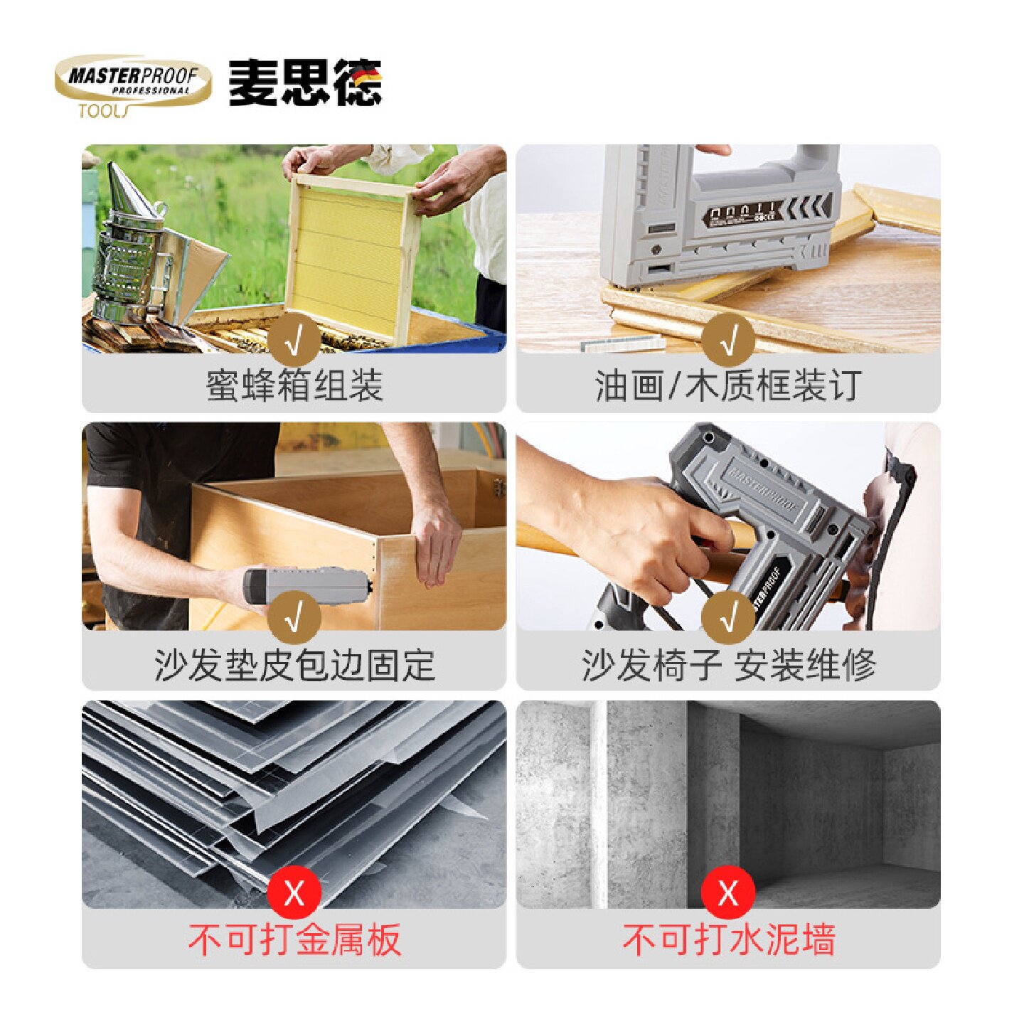 跨境品麦思德电动码钉枪锂电射钉枪木工专用打钉枪充电马钉枪家用