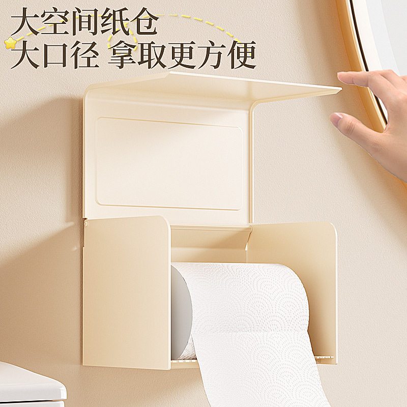 卫生间纸巾盒厕所抽纸盒浴室免打孔卷纸架壁挂式卫生纸置物架防水