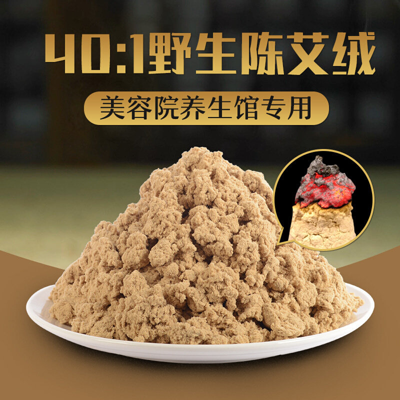 南阳伏牛山40:1五年陈黄金散装艾绒条艾草500克装艾绒厂家批发