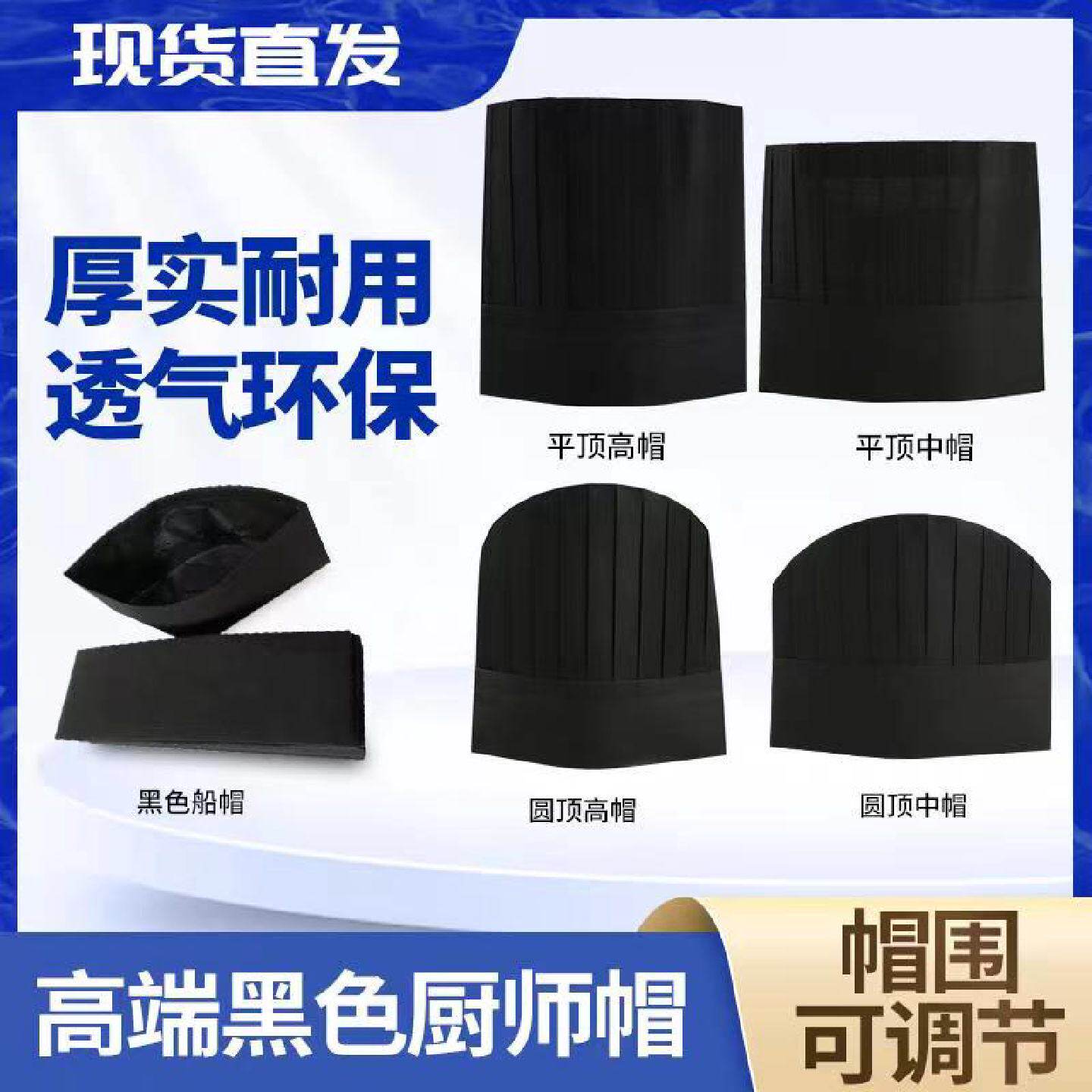一次性黑色厨师帽子无纺布透气高中帽加厚男女士厨帽餐厅工作帽