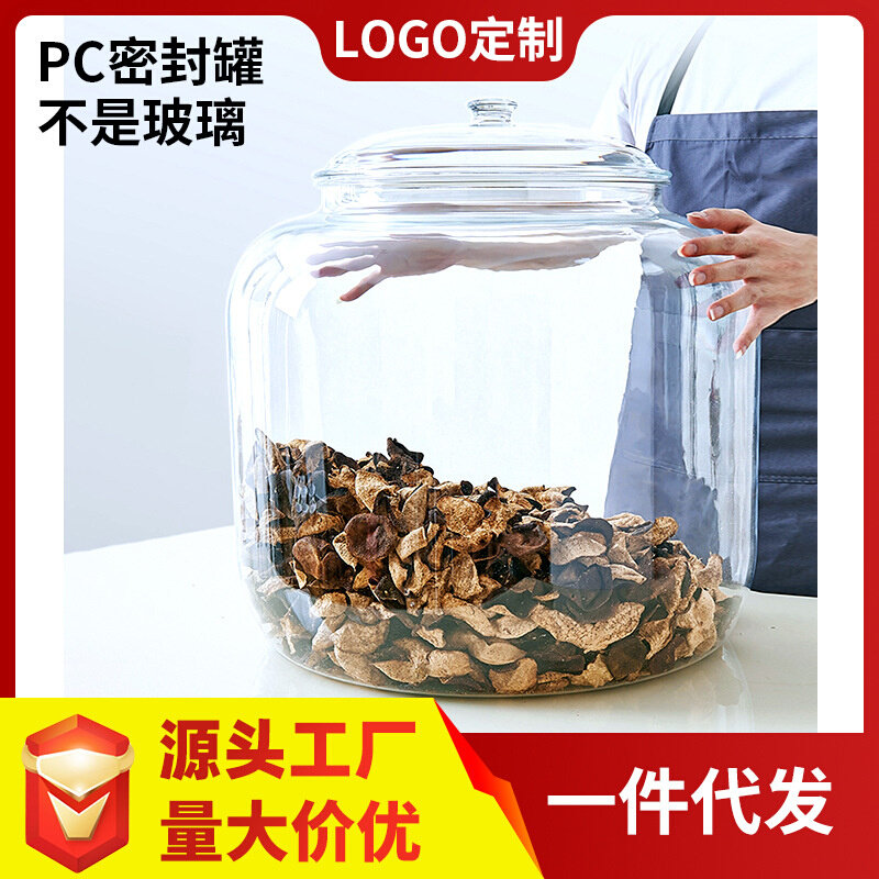 景艺圆柱防碎密封罐陈皮茶叶储存罐塑料罐子供应