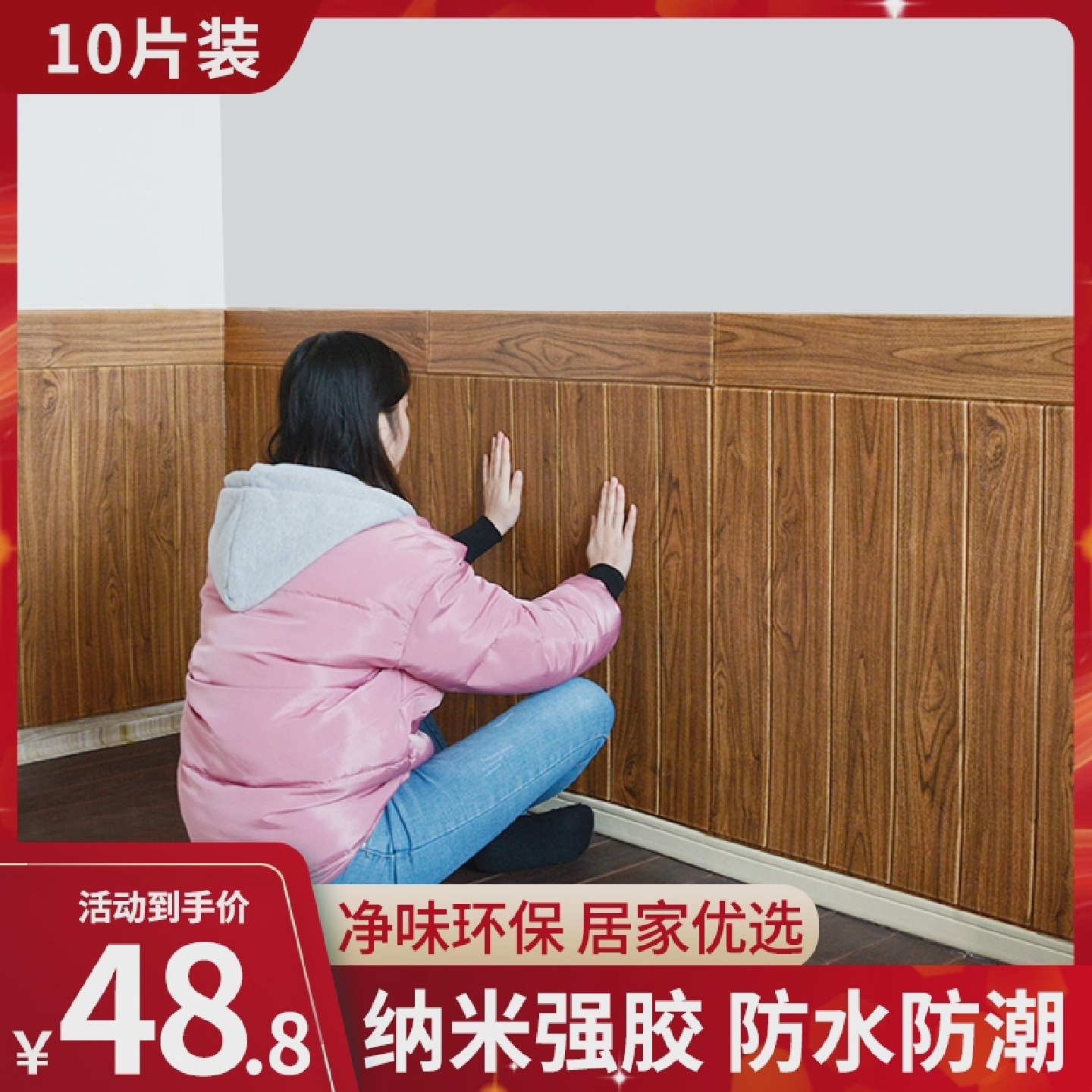 泡沫墙壁纸自粘墙纸3d立体墙贴彷木纹墙裙护墙板腰线贴纸软包装饰