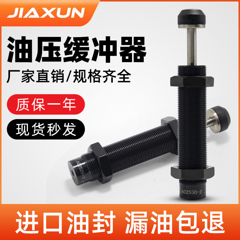 液压油压缓冲器减震器0806/1008/1412/2025阻尼器/30,标准件/零部件/工业耗材,其他气动元件,淘宝优惠券,粉丝福利购,淘宝优惠卷