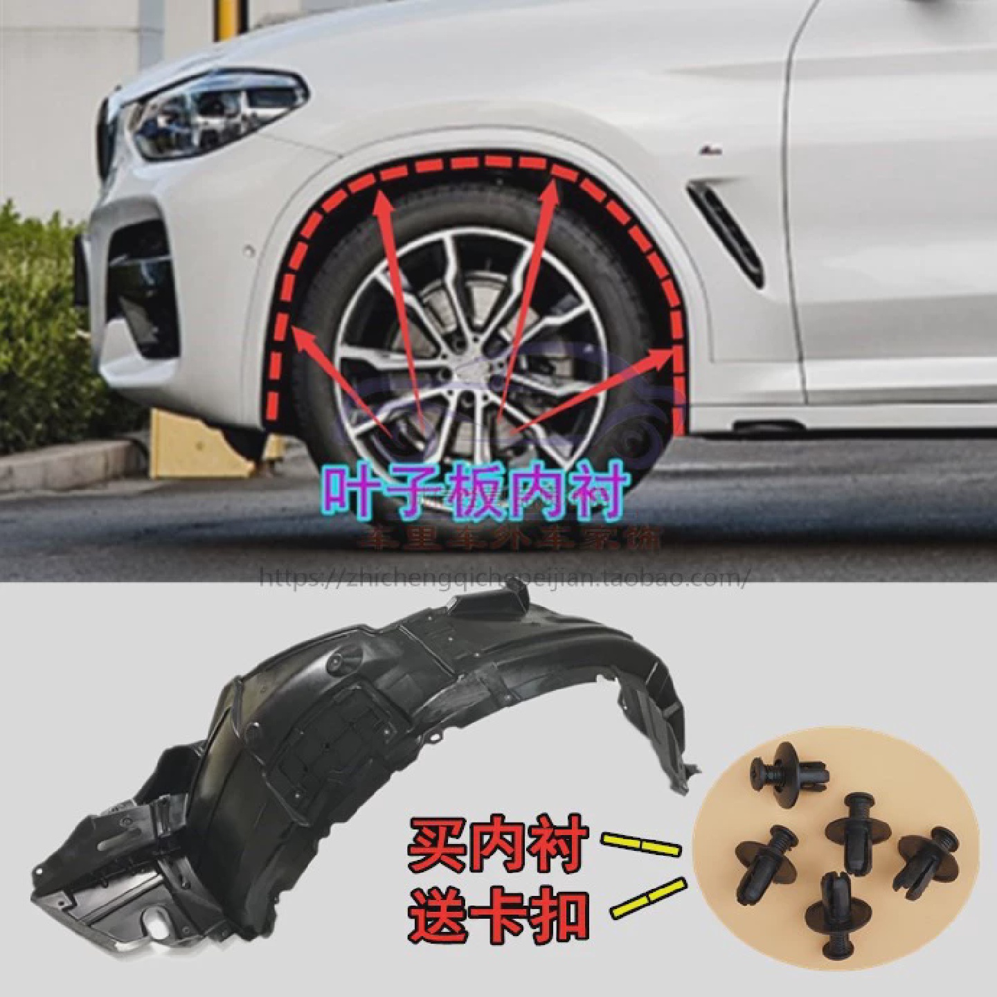 适配奇瑞E3/A3/A5翼子板内衬旗云3/瑞虎5X轮胎内衬挡泥板护罩板