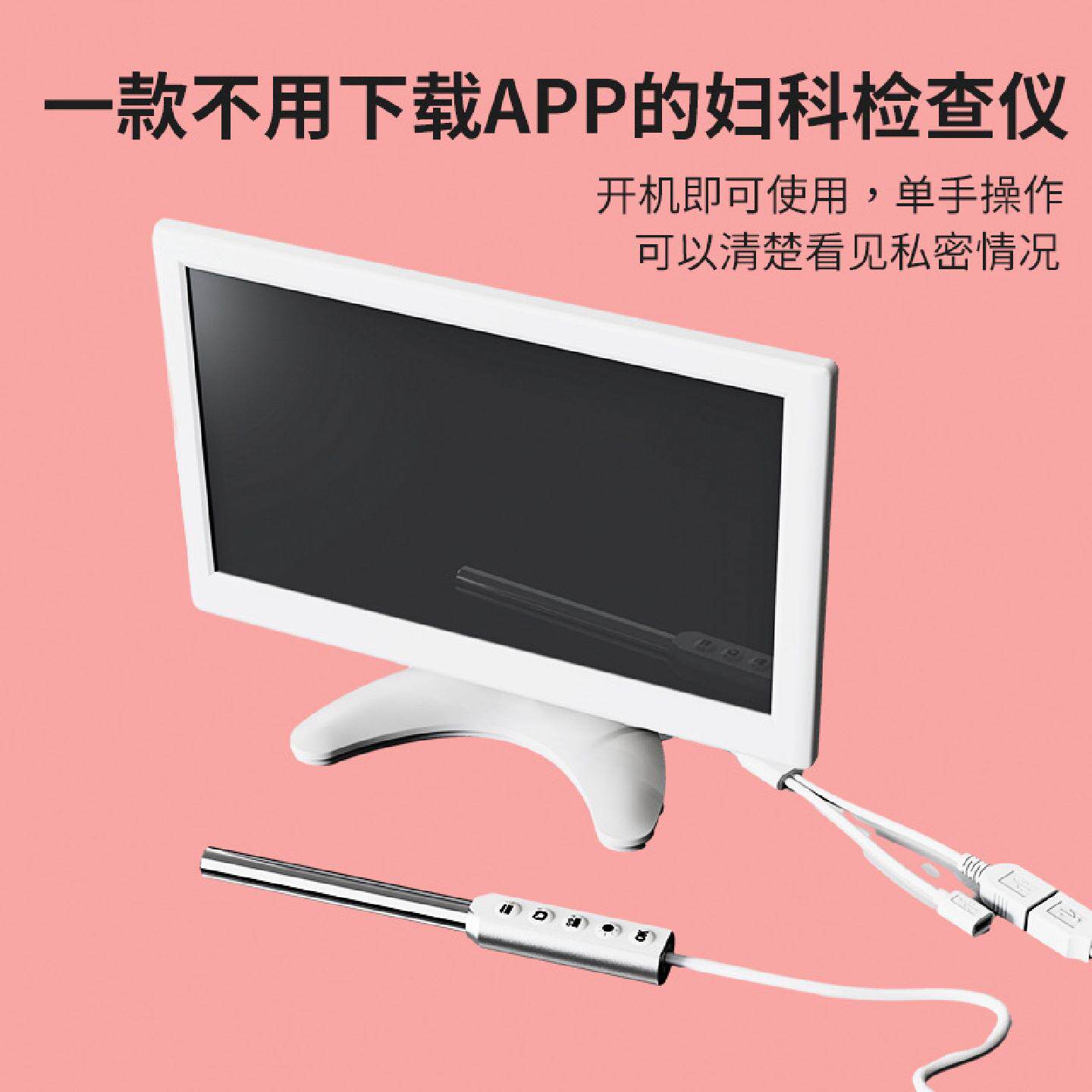 可视阴道内窥镜私密仪器妇科检查10寸高清显示屏宫颈检测内窥镜