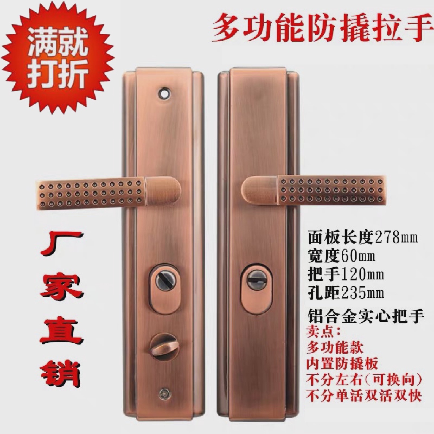 防盗门锁大门锁红古铜门把手双门对开门拉手板手锁通用型大门锁