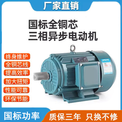 三相异步电动机0.75/1.1/1.5/2.2/3/4/5.5/7.5KW千瓦全铜电机380V