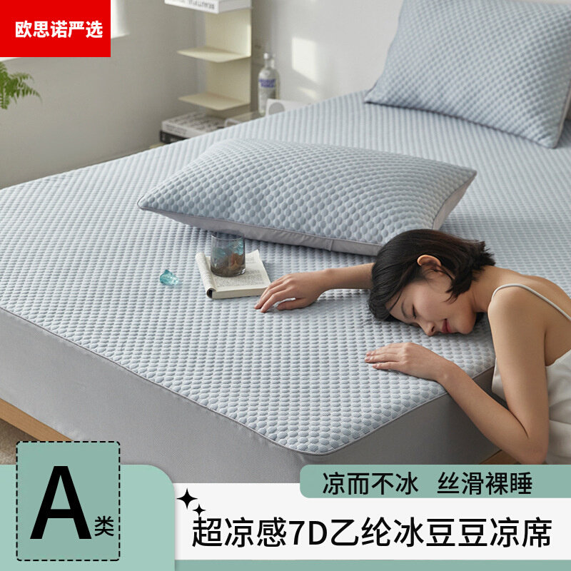 A类7D凉感冰豆豆凉席床笠款三件套夏季乙纶冰丝席子空调席可水洗