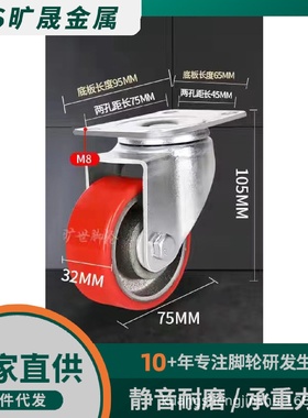 19铁芯聚氨酯轻型脚轮小3寸4寸PU万向轮子红色聚氨酯全包万向轮