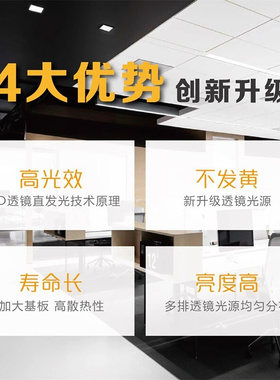 集成吊顶灯450x900LED平板灯客厅书房铝扣板嵌入式大板45x45led灯