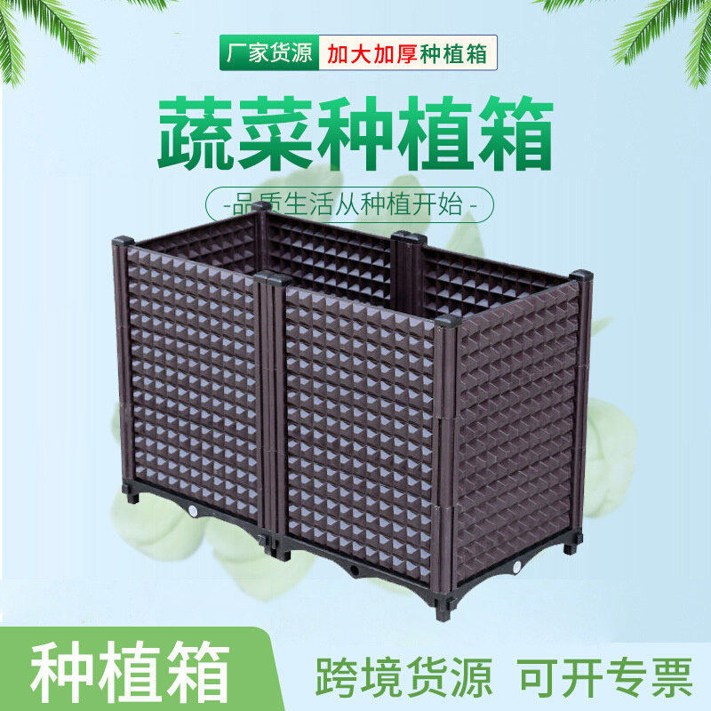 院内藤条塑料种植箱楼顶花园阳台蔬菜种植箱花盆可拼接蔬菜种植槽