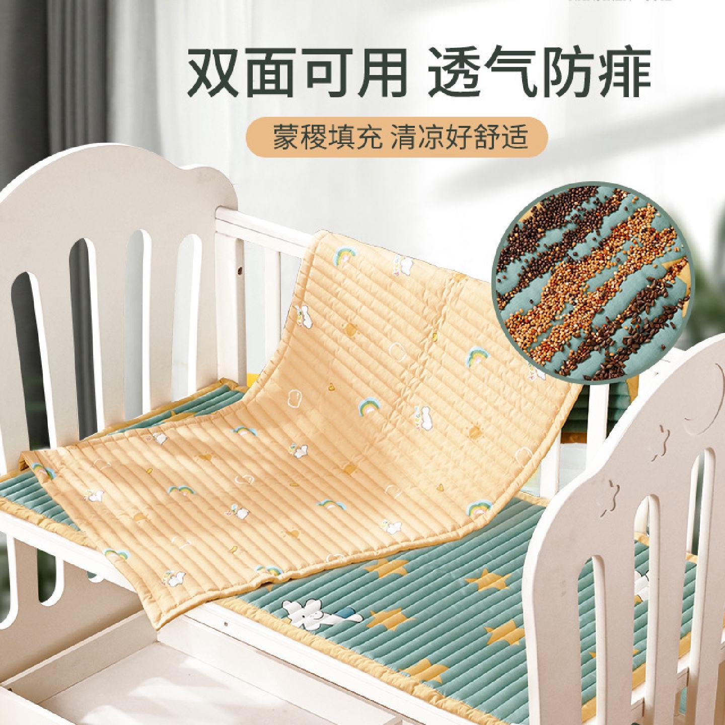 凉席婴儿决明子床垫幼儿园凉垫褥子儿童新生儿夏季凉