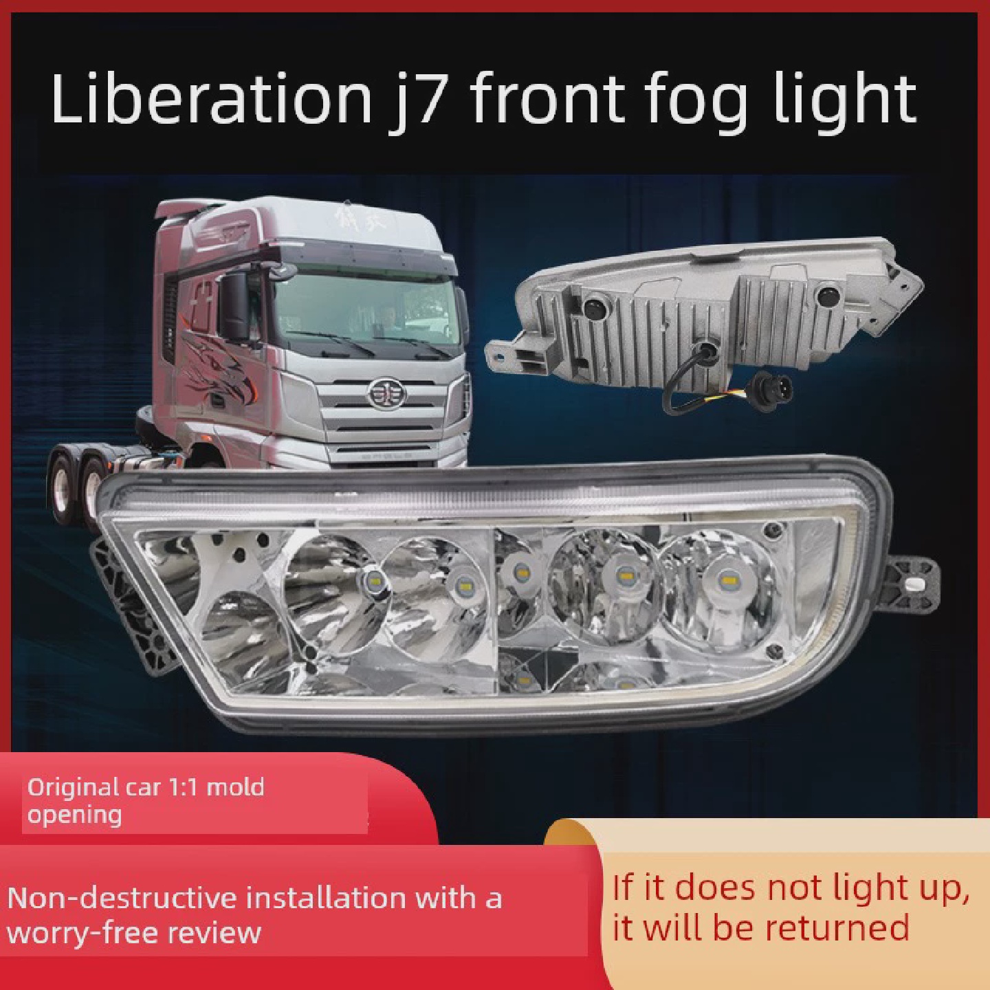 适用于解放J7前雾灯总成,全Led超亮雾灯改装,一汽解放J7全铝外