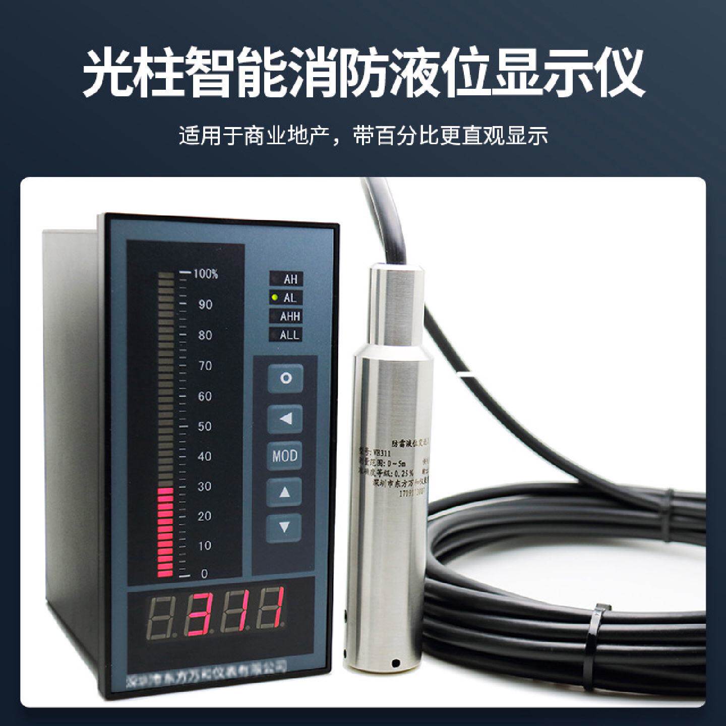 水位液位深度探测器水箱/水池液位显示仪投入式电子液位仪