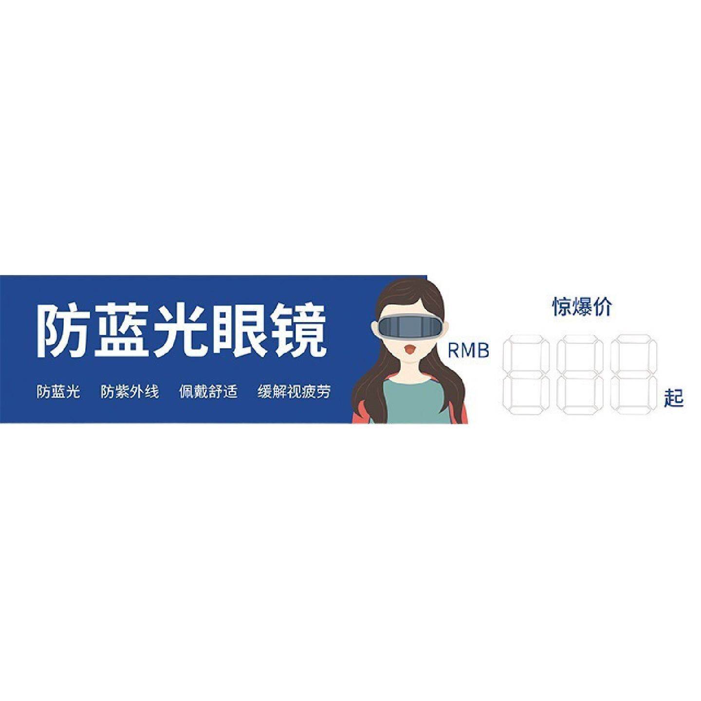 眼镜店柜台装饰品宣传价格签广告铜板纸标价签陈列展示架道垒德株