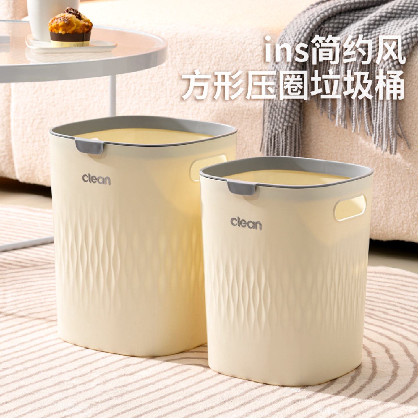 奶白色高颜值ins风方形垃圾桶家用厨房酒店压圈卫生桶大纸篓批发