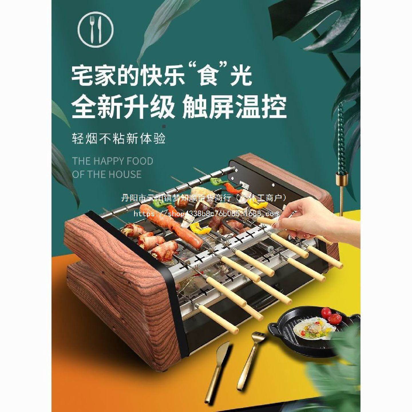 美恺达电烧烤炉电烤盘家用电烤盘烤肉锅不粘锅双层自动旋转