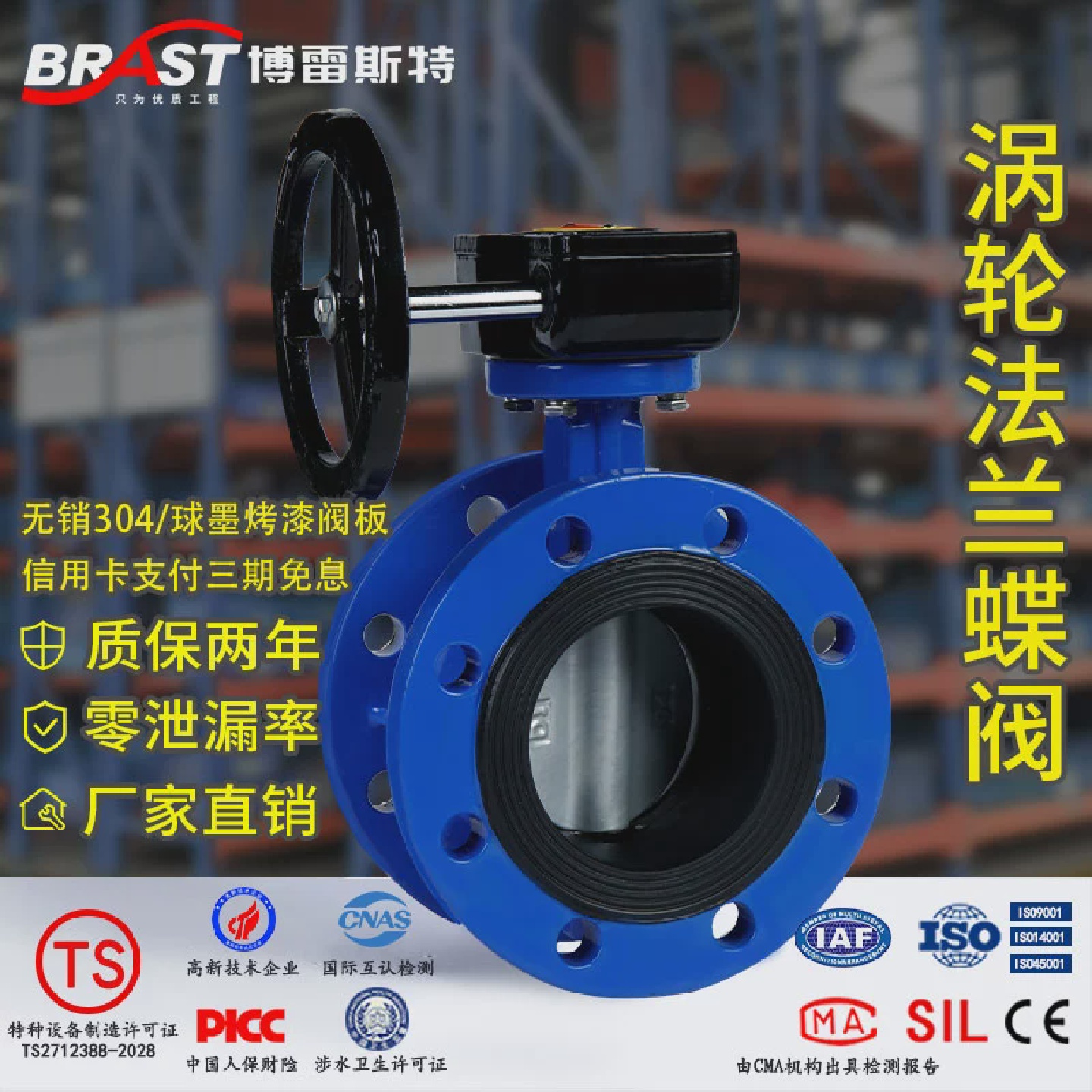 K涡轮法兰蝶阀D341XP-10/16Q球墨体304/QT450板EPDM国标保压