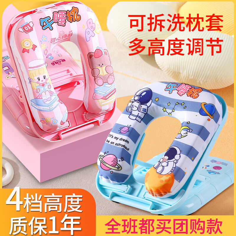 儿童午睡枕趴睡枕小学生专用桌上睡觉神器午休抱枕头趴桌子可拆洗