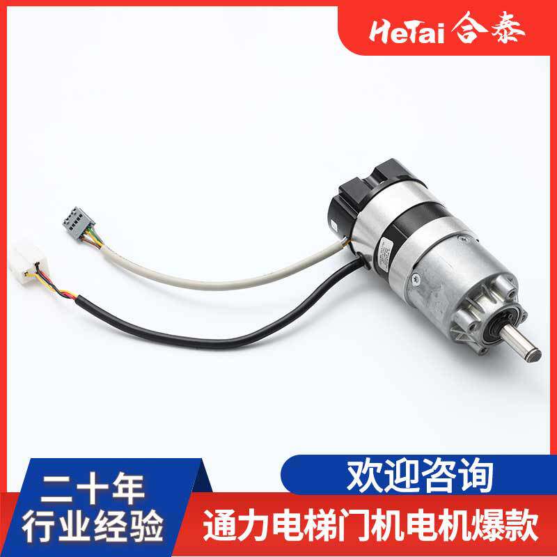 厂家直销永磁减速步进电机微波炉空调取暖器风扇监控器12v合泰