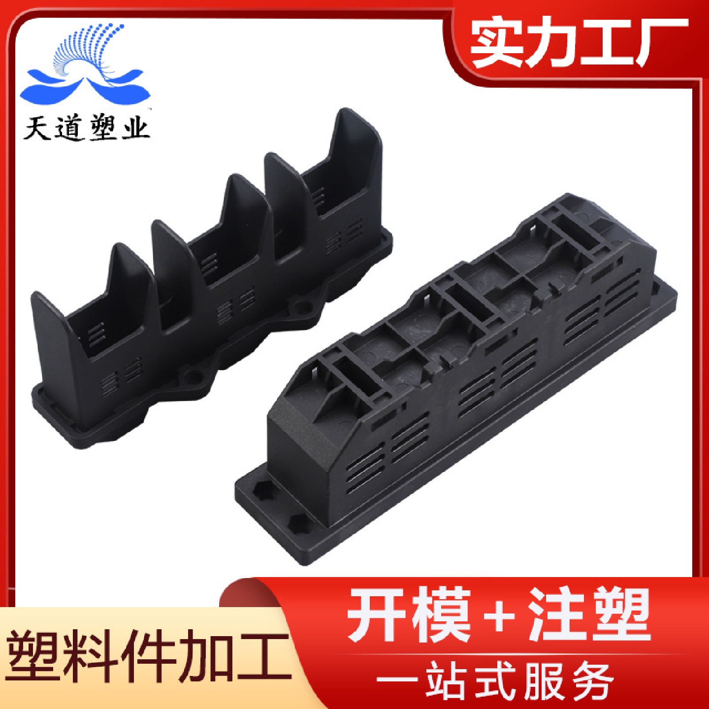 注塑加工塑料制品abs外壳注塑模具加工注塑件 支持塑料模具定制