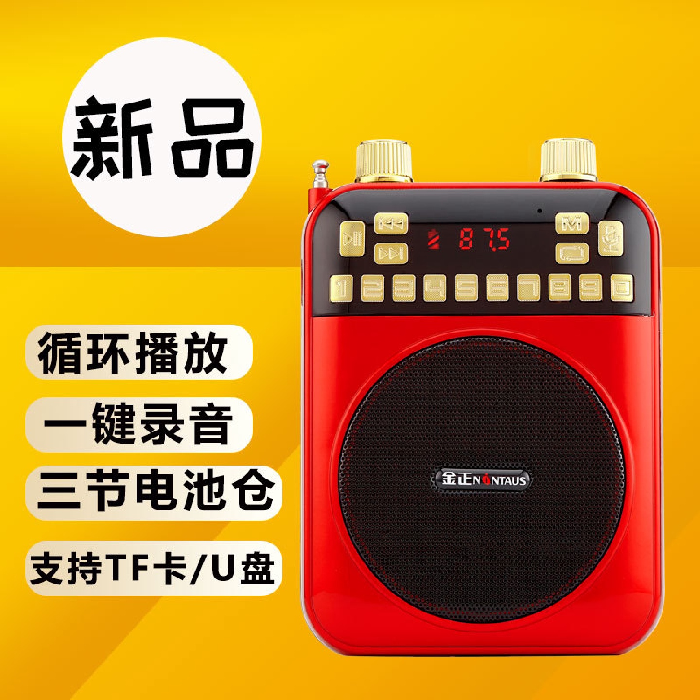 金正K280三电小蜜蜂扩音器教师专用教学导游腰挂无线便携轻巧