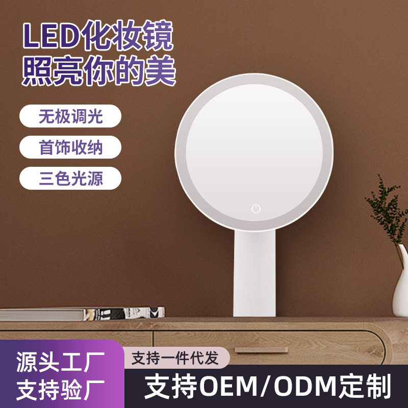 化妆镜子台式LED带灯小桌面充电补光台灯大梳妆美妆迷你化妆镜
