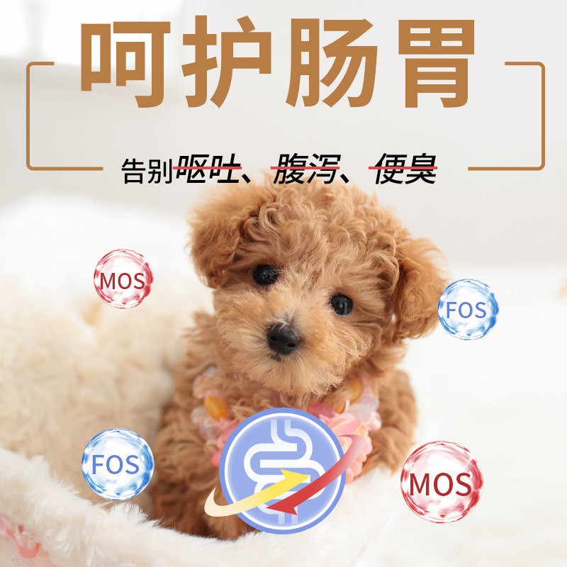 园翌泰迪狗粮6斤装小型犬小颗粒美毛增色全犬期配方