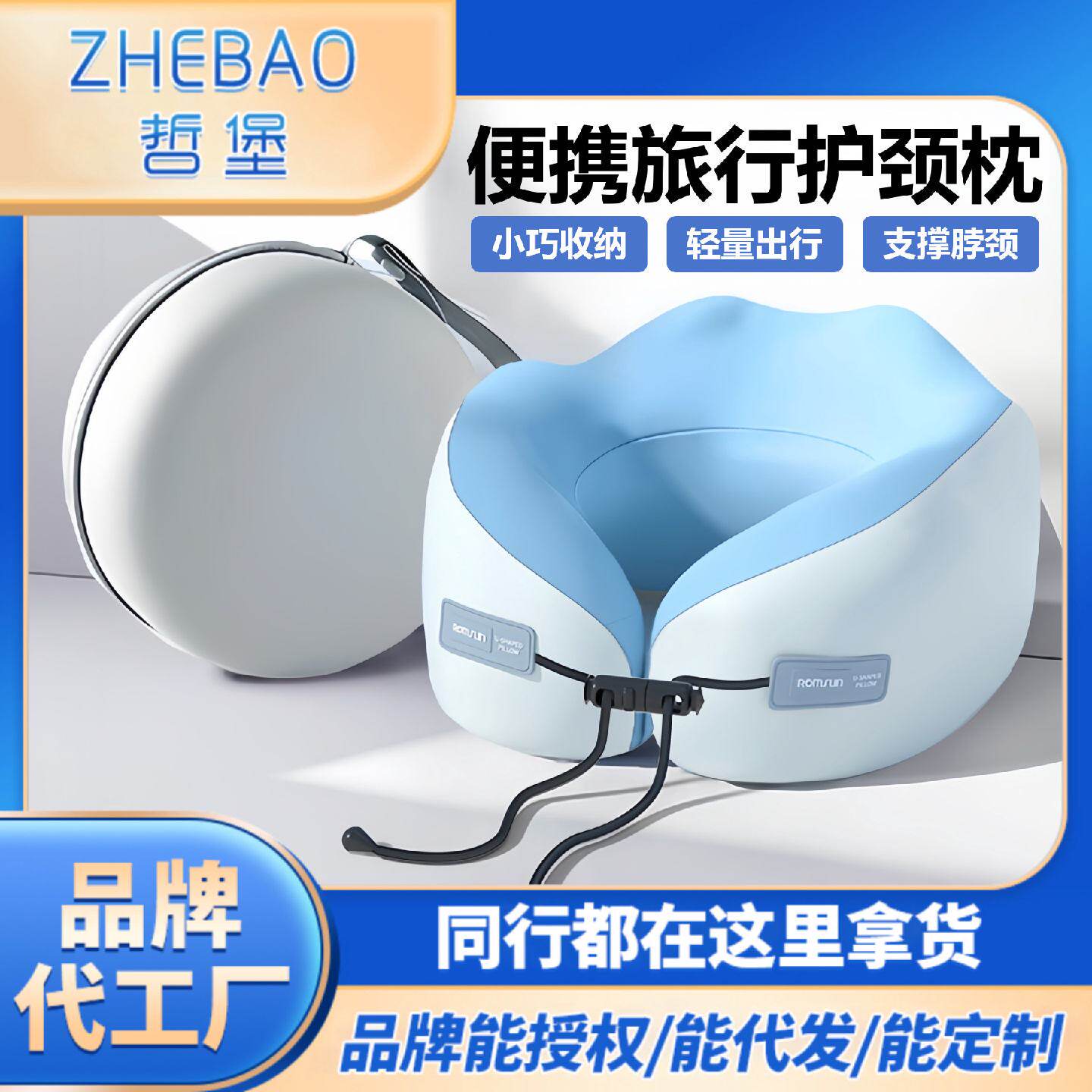 哲堡U型枕记忆棉旅行护颈枕飞机睡觉枕头脖枕靠枕配便携式收纳盒