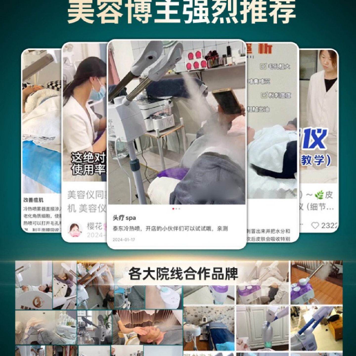 冷热喷雾机美容仪补水双喷蒸脸器热喷仪美容院专用蒸汽蒸脸仪