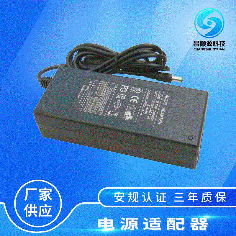 液晶显示器开关24V4A电源适配器24V96WLED灯带电热毯高稳压