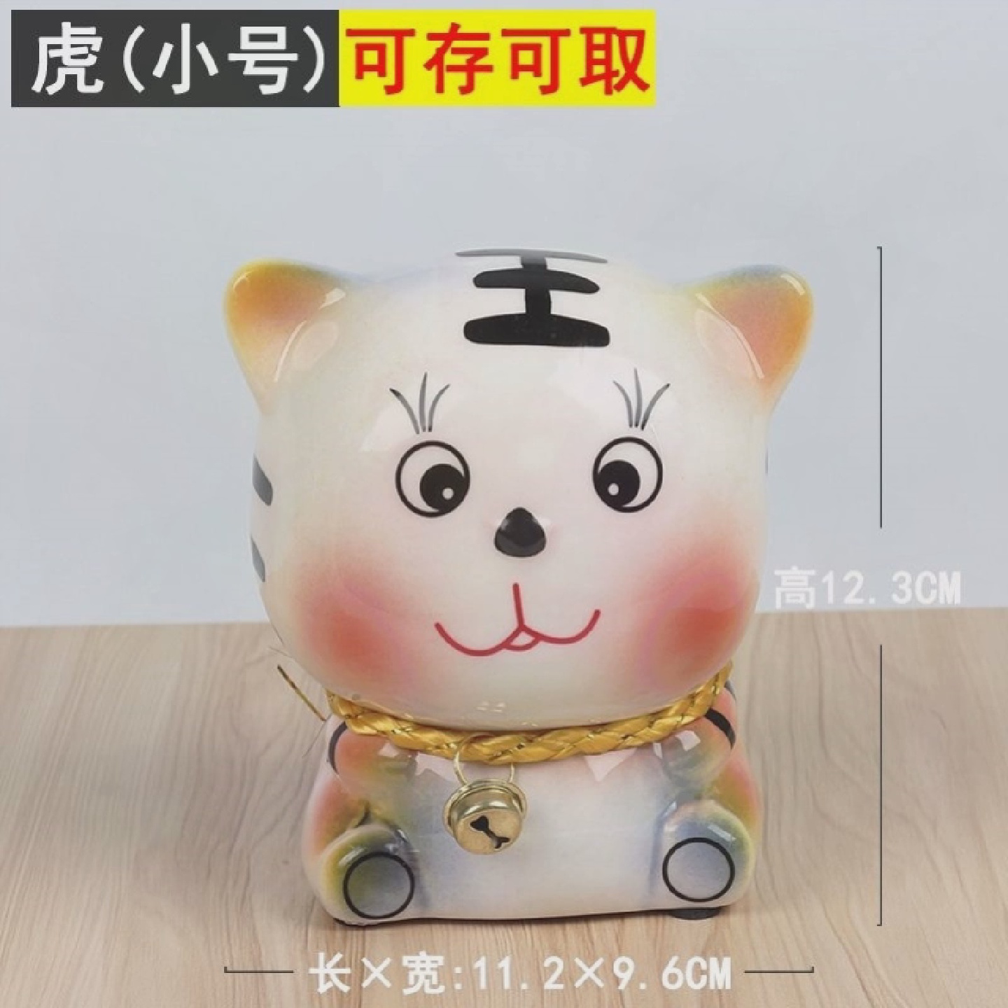 十二生肖存钱罐陶瓷牛龙羊狗马鼠虎蛇兔猴鸡猪儿童储钱储蓄罐摆件